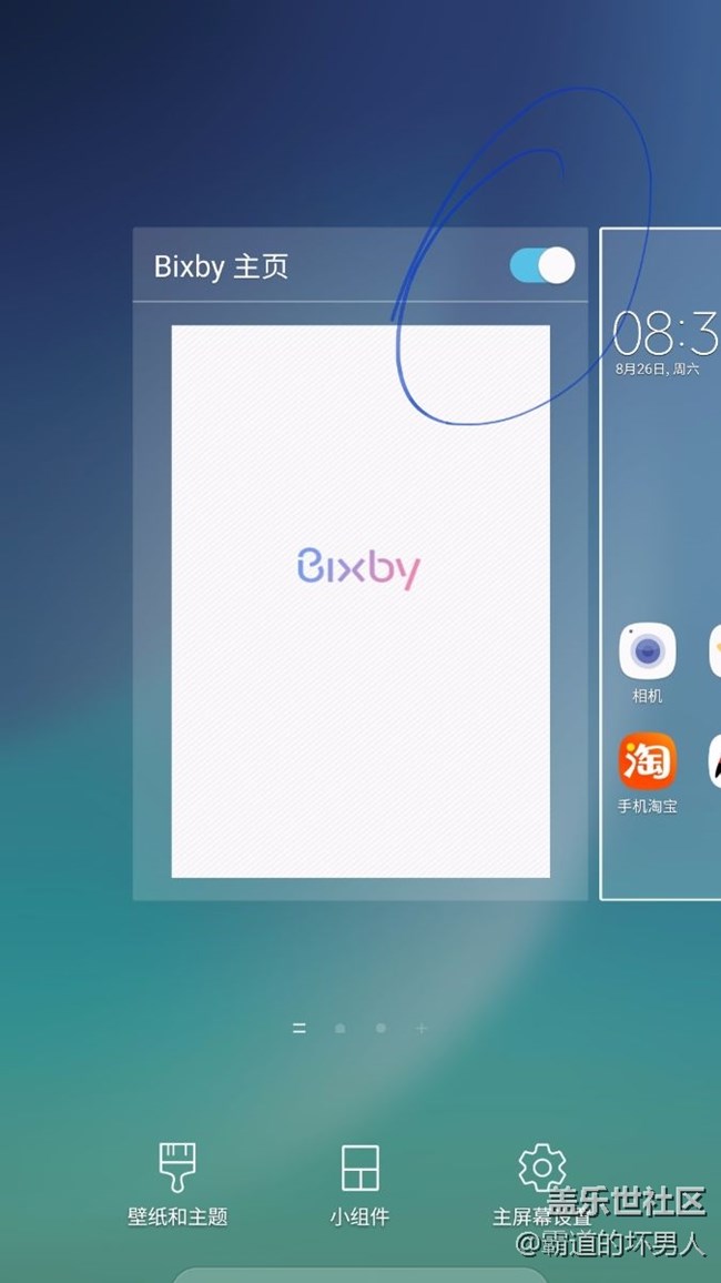 Bixby終于可以用了