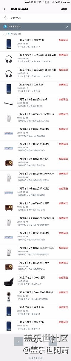 商城中獎太水了