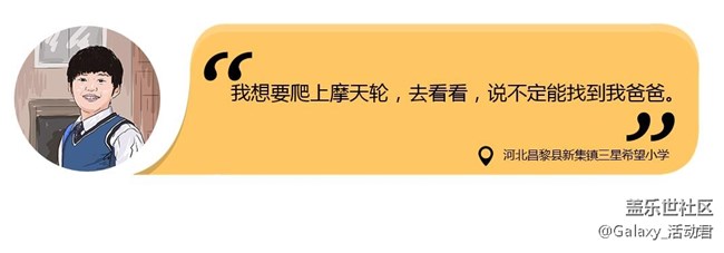 我想看看摩天輪