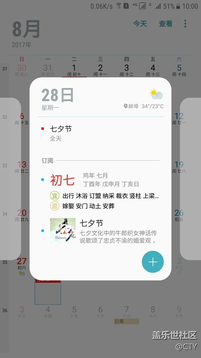 哇，真的是明天就是七夕了。。。。。唉