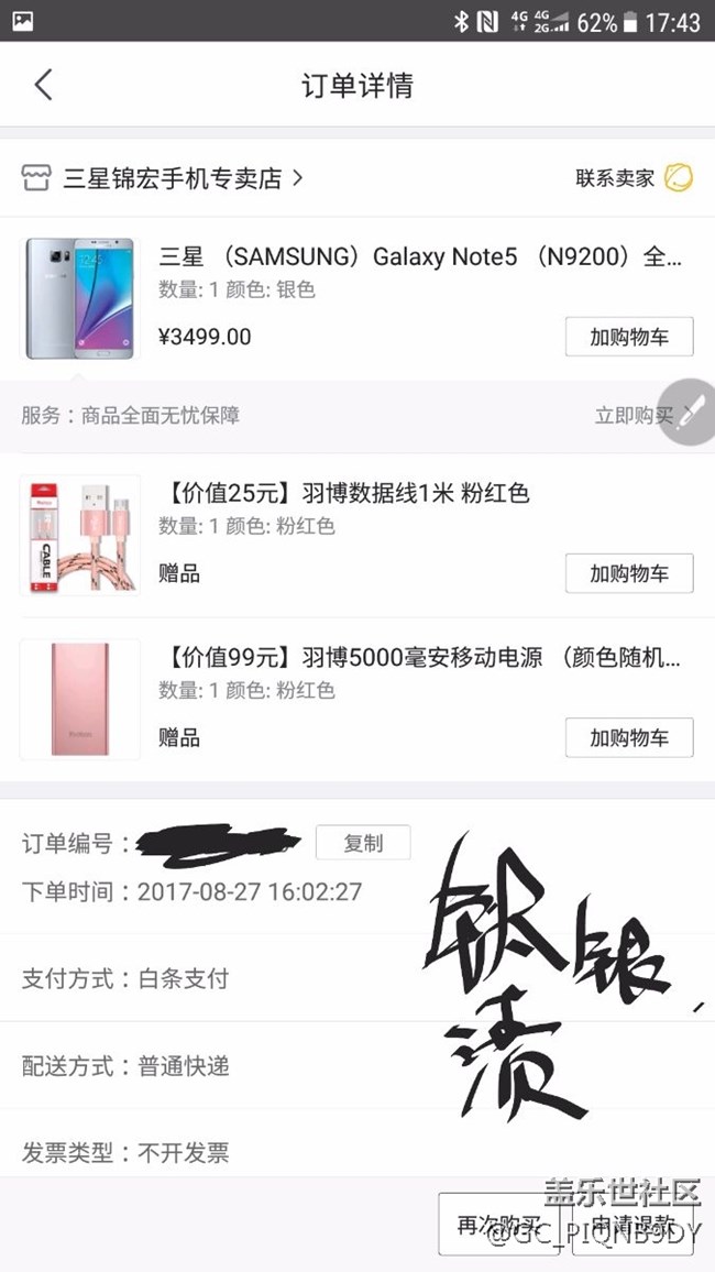 新買了臺(tái)note5