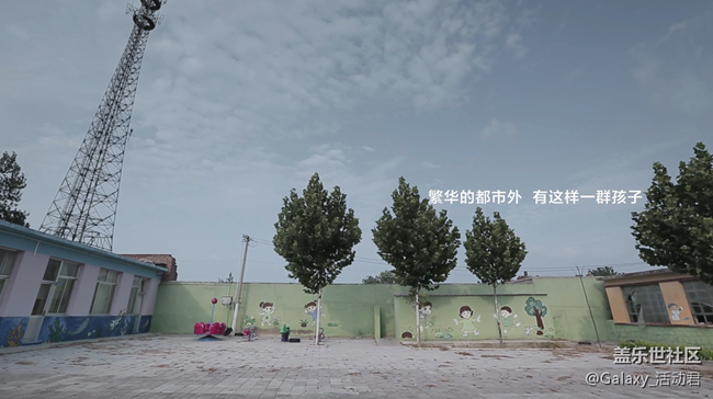 【希望星世界】你習(xí)慣的日常，是他們生活的向往