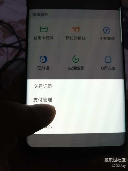 8.28系系統(tǒng)更新指紋支付問題