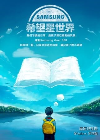 【希望星世界】你習(xí)慣的日常，是他們生活的向往