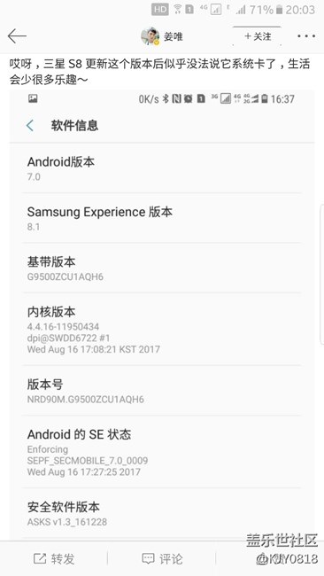 希望下次S7e更新能和這次s8更新一樣
