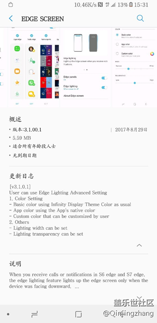 S8曲屏支持自定義顏色了