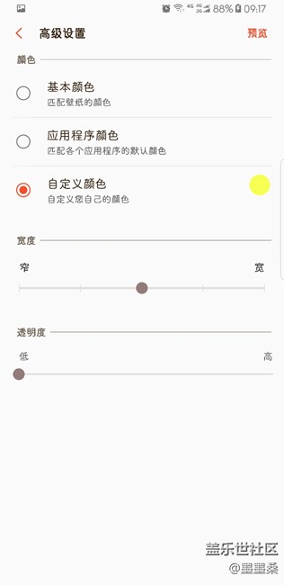 更新了h6，跑馬燈自定義走起。