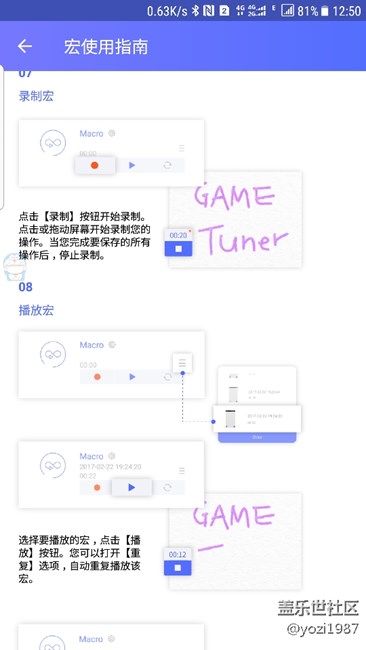 求助，游戲調(diào)節(jié)器里面的宏怎么設(shè)置