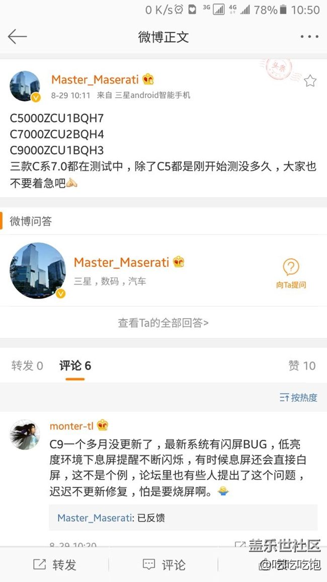 7.0的消息，大家都來看看！