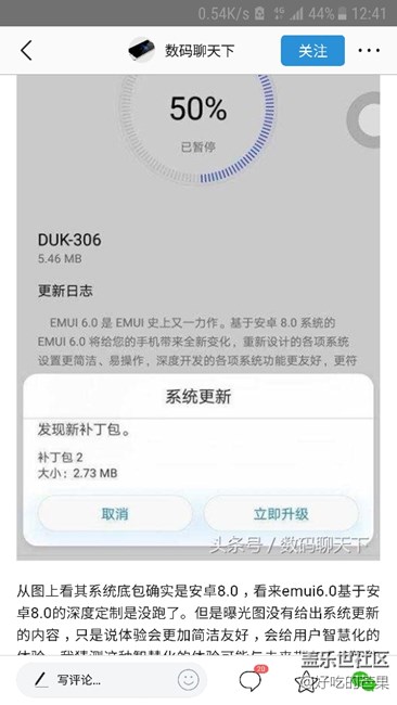 華為的安卓8都快要來了，三星加快腳步啊。
