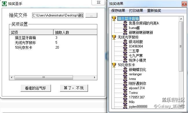 【獎品已郵寄】表白蓋樂世新品，參與互動贏藍(lán)牙音箱等好禮