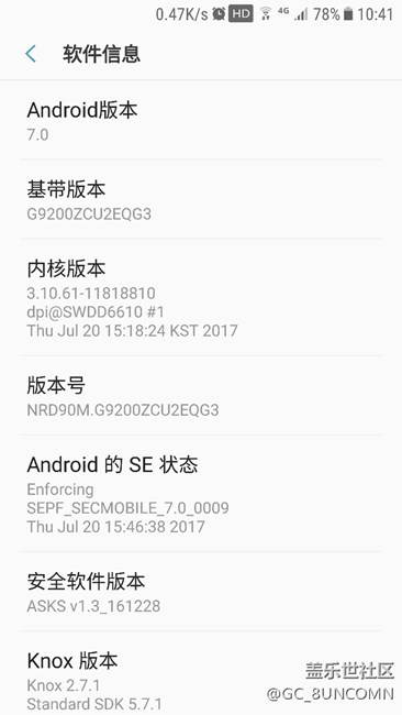 三星S6升級7.0后智能多了