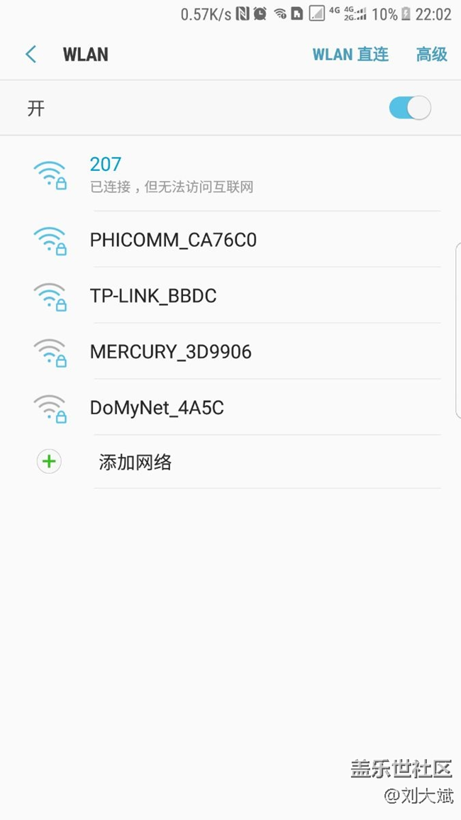 已連接上WiFi 但是無法訪問互聯(lián)網(wǎng)