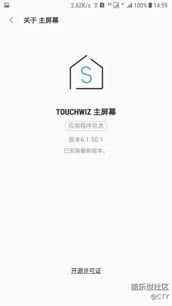三星啟動器更新，增加新功能。無安裝限制 6.1.50.1