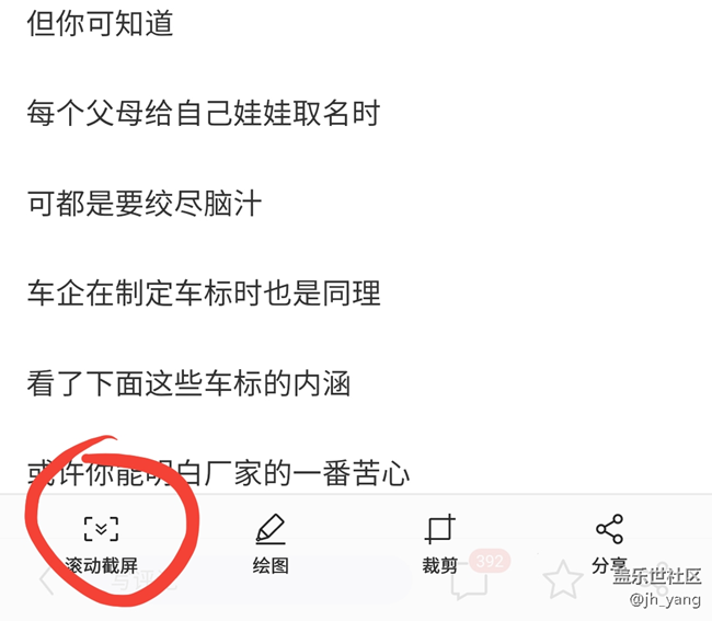 升級(jí)后S pen 的滾動(dòng)截屏不能用了