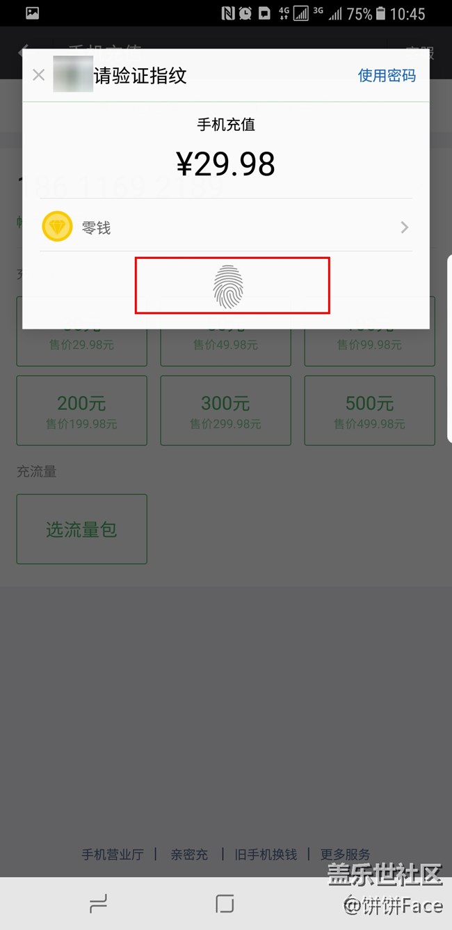 【搞星機(jī)】第2期 三星蓋樂(lè)世 S8 | S8+指紋支付回歸！