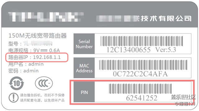 【問答】路由器機身上的信息和按鍵有什么用？