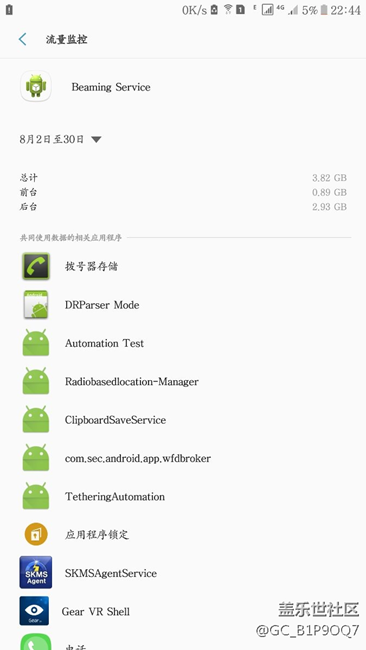 安卓系統(tǒng)偷跑流量，大家小心