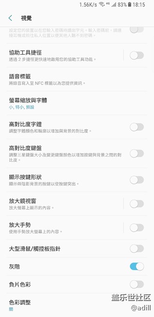隔壁廠商的手機(jī)黑白閱讀模式其實(shí)我們都有