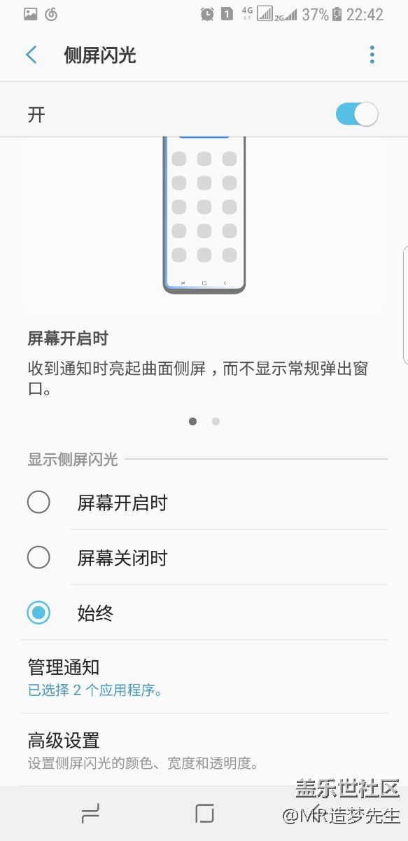 微信在屏幕關(guān)閉時(shí)，來信息時(shí)側(cè)屏?xí)W嗎？