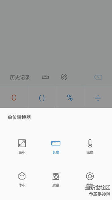 計算器更新了，圖標(biāo)變了還增加單位轉(zhuǎn)換器
