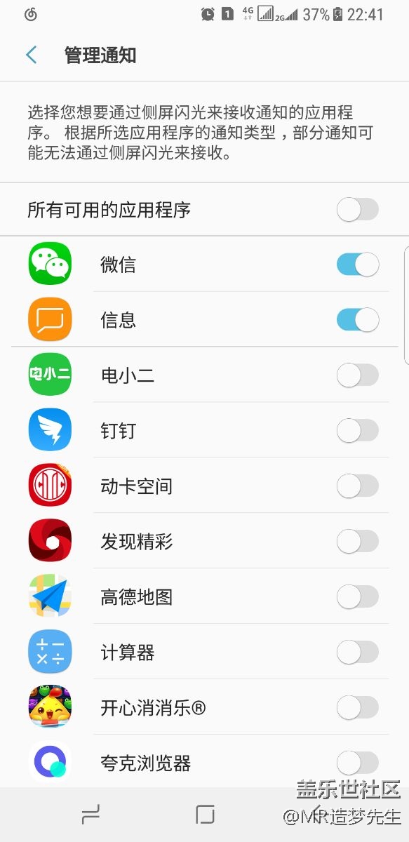 微信在屏幕關(guān)閉時(shí)，來信息時(shí)側(cè)屏?xí)W嗎？
