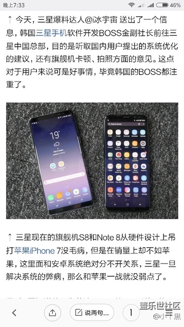 三星要在系統(tǒng)優(yōu)化上動真格了！