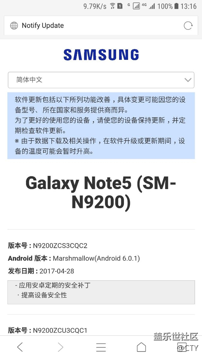 聽(tīng)說(shuō)note5 安卓7.0更新撤回了？剛才看Notify Update也沒(méi)有