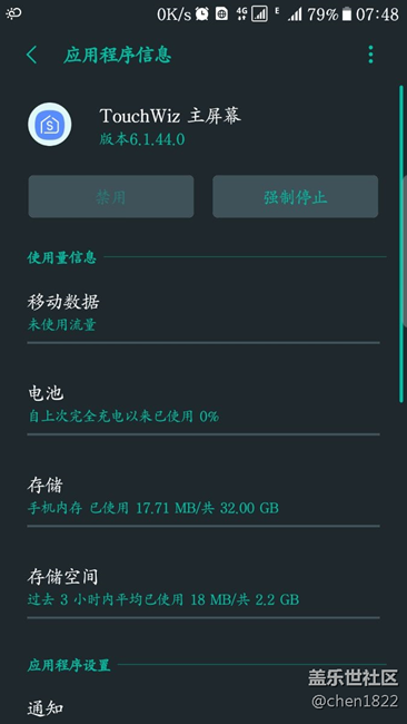 聽說主屏幕又更新了？