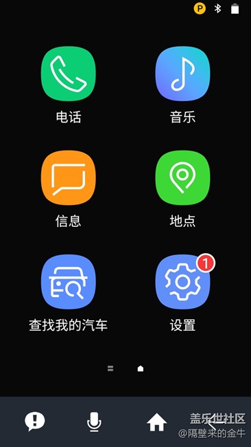 note5新的車載模式可用