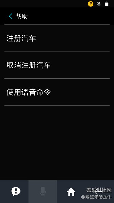note5新的車載模式可用