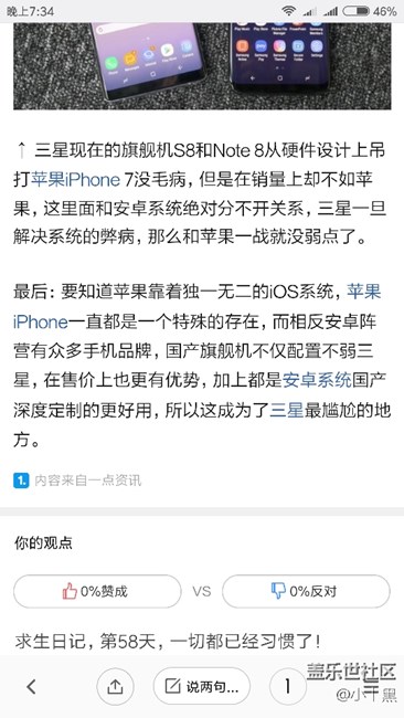 三星要在系統(tǒng)優(yōu)化上動真格了！