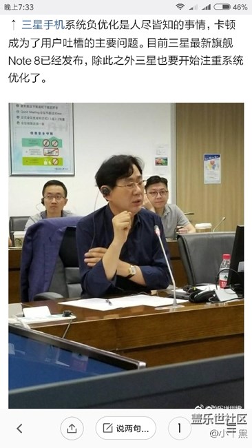 三星要在系統(tǒng)優(yōu)化上動真格了！