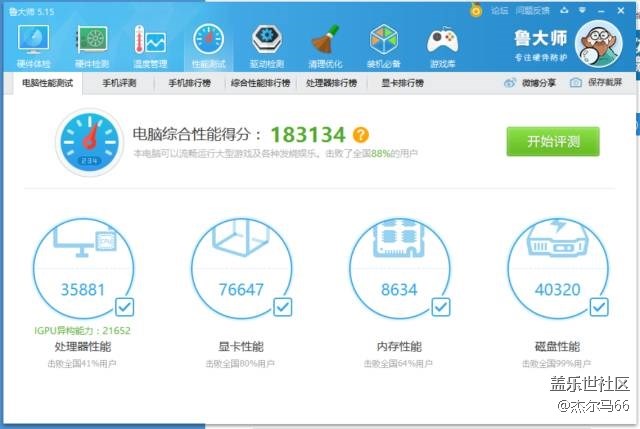 三星青年游戲本 玄龍騎士評(píng)測(cè)-對(duì)我們來(lái)新鮮的！