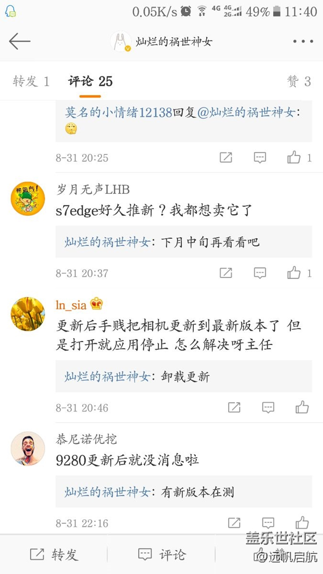 關(guān)于s7系列本月更新