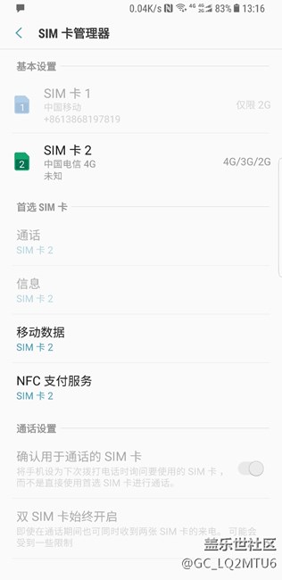 S8+30號(hào)升級(jí)到最新版本，SIM卡1不能