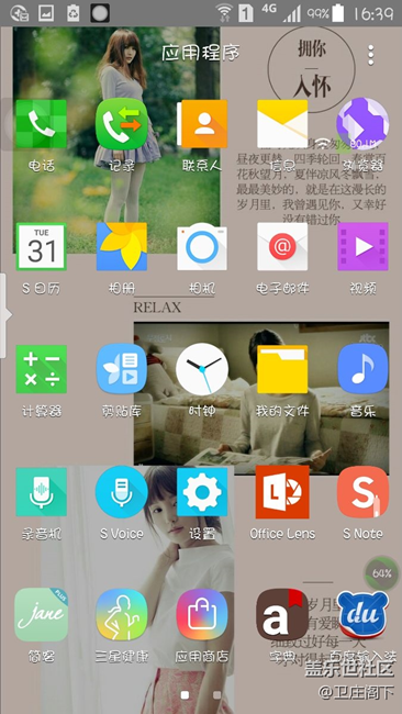 Note4系統(tǒng)工程師注意了遲遲解決的系統(tǒng)軟件預(yù)裝問題