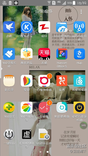 Note4系統(tǒng)工程師注意了遲遲解決的系統(tǒng)軟件預(yù)裝問題