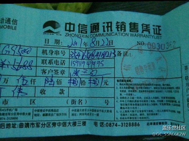 出售一臺(tái)s8