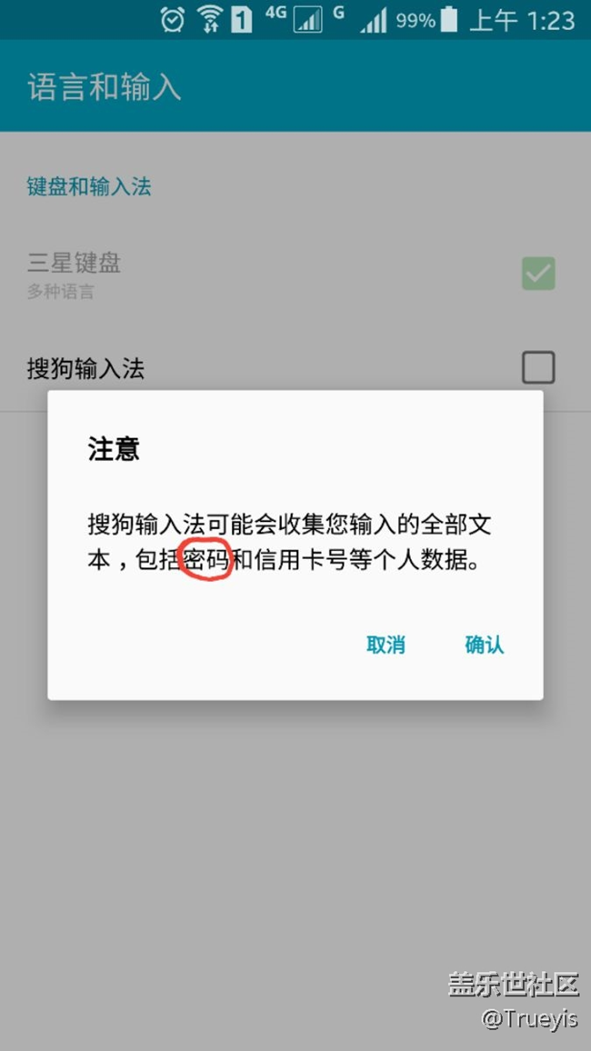 時隔幾個月的國行更新