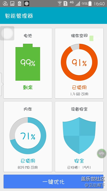 Note4系統(tǒng)工程師注意了遲遲解決的系統(tǒng)軟件預(yù)裝問題