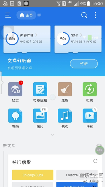 Note4系統(tǒng)工程師注意了遲遲解決的系統(tǒng)軟件預(yù)裝問題