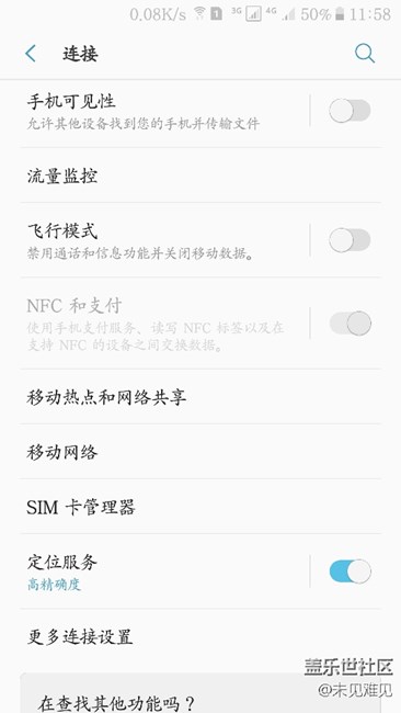 我的NFC炸了啊～關(guān)不了，打不開(kāi)