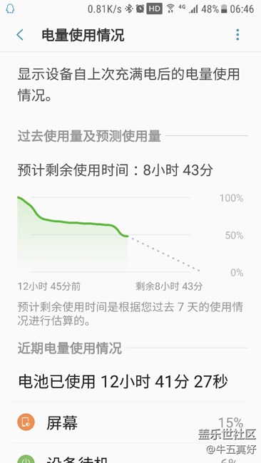 曬曬更新后的電池