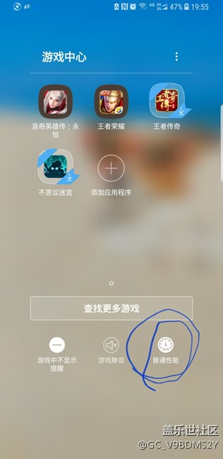 三星s8＋游戲中心
