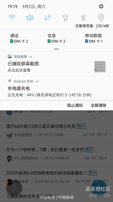 s6無法快速充電怎么回事