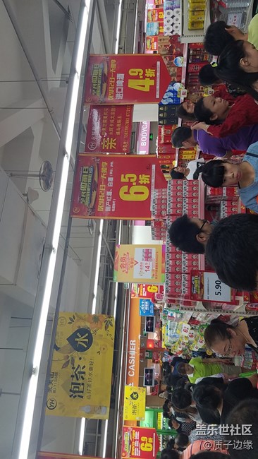 今天的超市也這么熱鬧