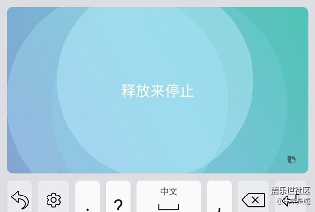 系統(tǒng)更新后輸入法界面長(zhǎng)按bixby進(jìn)去語(yǔ)音輸入后。