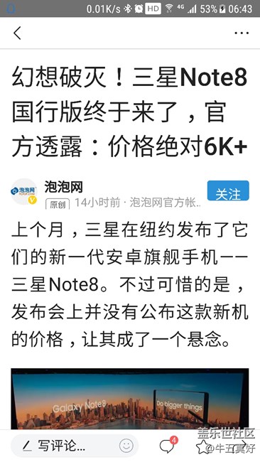 note8國(guó)行版來(lái)了