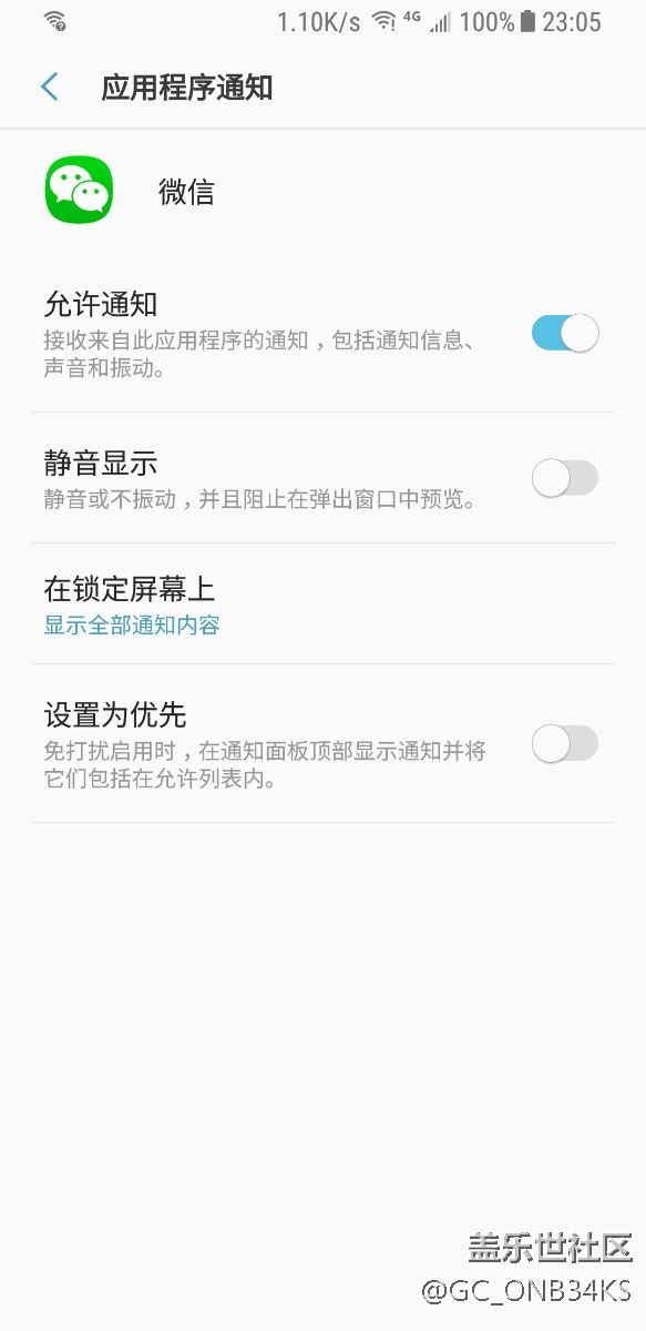S8老是殺后臺(tái)，微信來消息都不提醒，怎么解